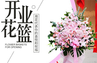 山东滨州滨城区三河湖镇正杨前村花篮配送
