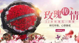 山东滨州滨城区三河湖镇正杨前村鲜花速递